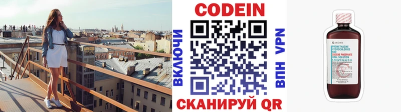 купить закладку  Невинномысск  Кодеиновый сироп Lean Purple Drank 