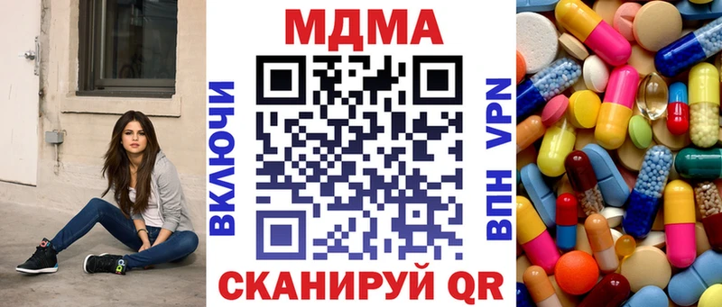 MDMA молли  Невинномысск 