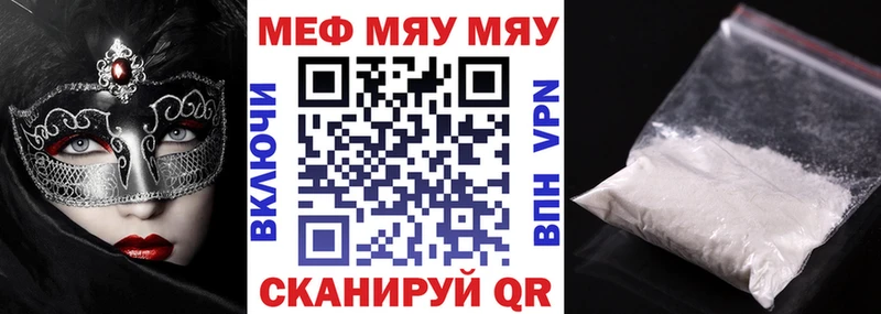 Меф 4 MMC  Невинномысск 