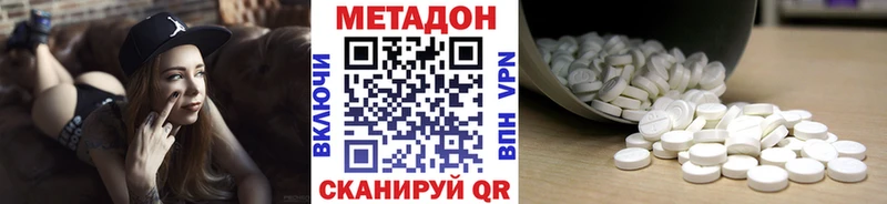 МЕТАДОН кристалл  маркетплейс наркотические препараты  Невинномысск  закладки 