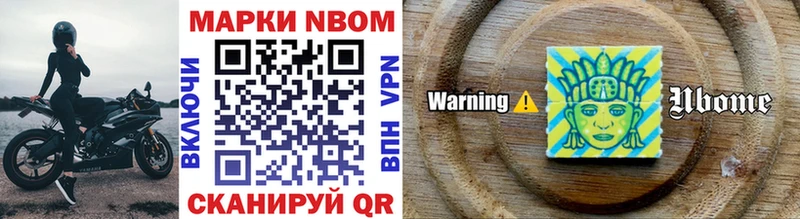купить закладку Невинномысск Марки NBOMe 1,8мг
