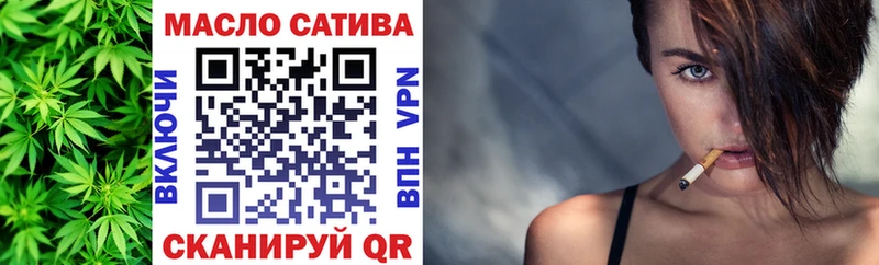 ТГК гашишное масло Невинномысск